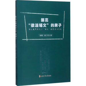 正版新书]擦亮