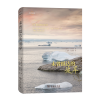音像未曾抵达的彼岸(精)/地平线系列(美)安德里亚·匹策尔
