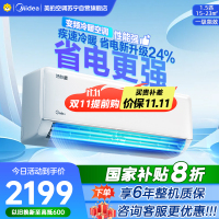 美的空调挂机1.5匹 冷静星新款 新一级能效 变频冷暖 省电壁挂式卧室 国家补贴家用空调KFR-35GW/PH2