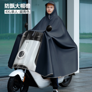 [补贴10%]雨衣电动车加大加厚电瓶摩托单双人男女长款全身防暴雨专用雨披8
