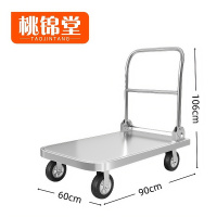 桃锦堂不锈钢 小推车