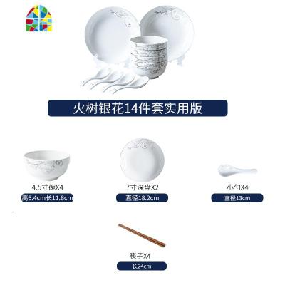 碗碟套装家用欧式景德镇陶瓷餐具盘子碗北欧餐具套装碗盘 FENGHOU 14件火树银花 14件