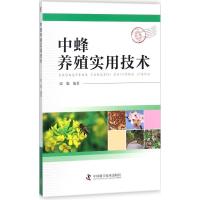 正版新书]中蜂养殖实用技术梁勤9787504676290