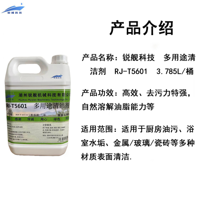 锐舰科技 多用途清洁剂 RJ-T5601 3.785L/ 桶