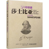 音像莎士比亚(英)罗斯·巴伯(Ros Barber)主编