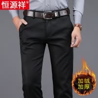 恒源祥秋冬款加绒保暖男士休闲裤弹力商务西裤宽松直筒爸爸长裤子