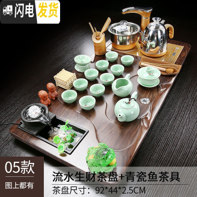 三维工匠雾化流水实木茶盘功夫茶具套装家用简约现代茶台茶道全自动 05流水茶盘+青瓷鱼