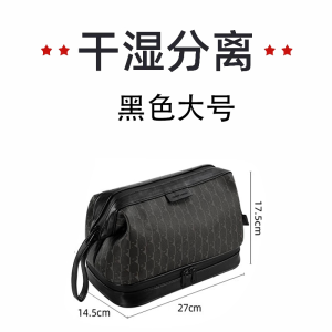 洗漱包男旅行出差收纳男士干湿分离化妆洗漱洗浴用品质防泼水1085