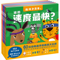 醉染图书争霸赛(1-6)9787558914942