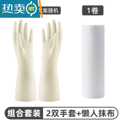 敬平洗碗手套女橡胶胶皮刷碗防水家用厨房家务清洁洗衣衣服耐用型夏天 套装[2双短款+懒人抹布] S