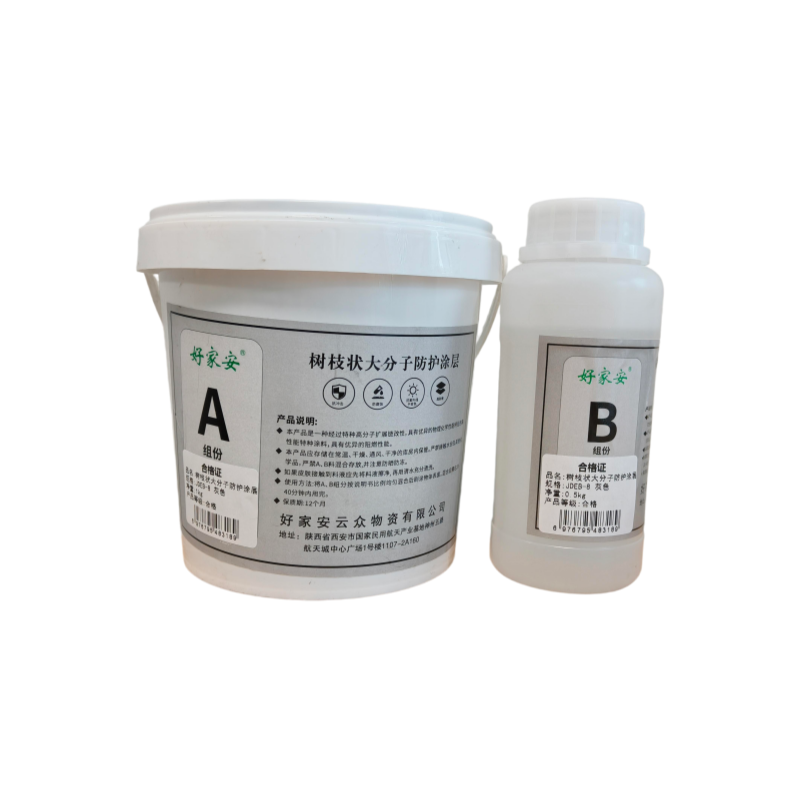 好家安 树枝状大分子防护涂层 JDEB-8 灰色/1.5kg 组