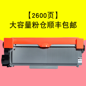 适合兄弟MFC7380粉盒brother硒鼓墨盒打印机碳粉仓2325一体机鼓架晒鼓墨粉盒粉墨易加粉鼓粉套鼓鼓架黑白激光