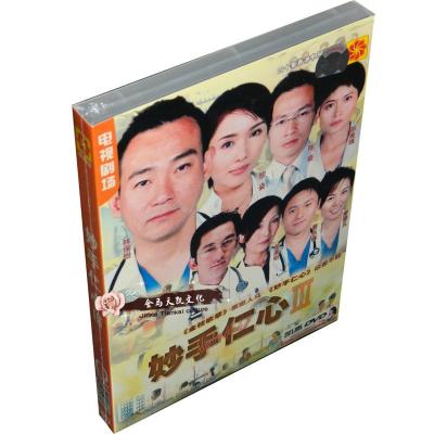 妙手仁心排行榜