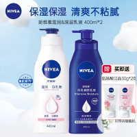 妮维雅NIVEAVC大白瓶保湿身体乳400ml+深层保湿滋润身体乳400ml 秋冬防干燥组合