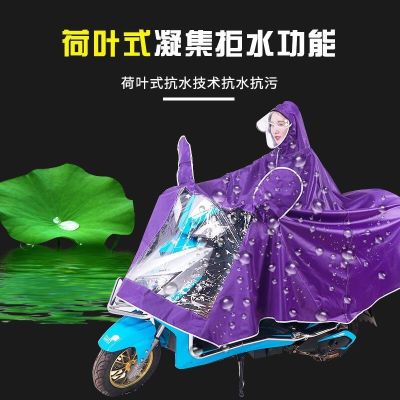 雨衣电动车雨披摩托车骑行遮脚电瓶车成人加大加厚单人双人男女