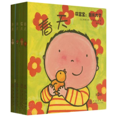 醉染图书萌宝宝9787502843212