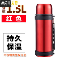 三维工匠户外旅行大容量车载不锈钢保温壶男女士保温杯免费刻字定制 级版1500红色