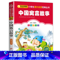 中国寓言故事 [正版]彩色图案注音版木偶奇遇记注音版一年级二年级三年级上册下童话文学老师图书本小学生课外阅读书籍幼儿读物
