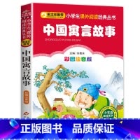 中国寓言故事 [正版]彩色图案注音版木偶奇遇记注音版一年级二年级三年级上册下童话文学老师图书本小学生课外阅读书籍幼儿读物