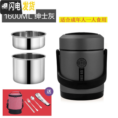 三维工匠304不锈钢真空保温桶饭盒三多层便携超长保温12/24小时学生上班族 1.6绅士黑(送保温袋+餐具)
