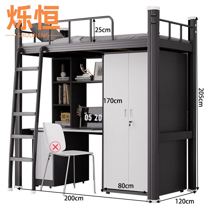 烁恒 宿舍床 床+钢制柜子+桌+书架+桌下柜 套