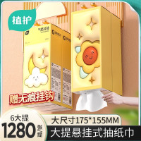 植护大包悬挂式抽纸餐巾纸巾家用实惠装整箱厨房擦手卫生纸挂抽