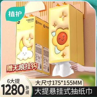 植护大包悬挂式抽纸餐巾纸巾家用实惠装整箱厨房擦手卫生纸挂抽
