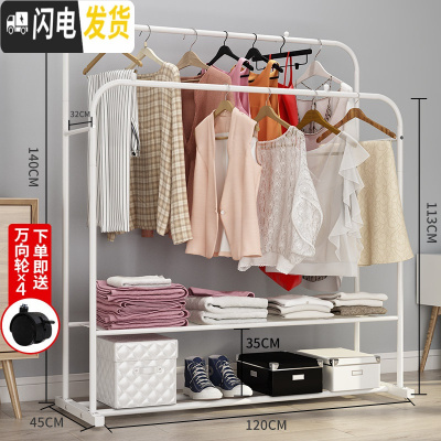三维工匠单杆晾衣架落地卧室折叠晒衣架家用凉衣服被子简易室内挂衣架 120cm宽-白色双杆双层+送轮子 大晾衣架配件