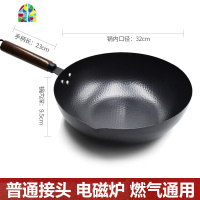 章丘锅无涂层手工老式炒锅家用炒菜锅锅煤气灶电磁炉专用锅 FENGHOU 32CM平底开锅款(熟盖)