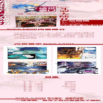 [M]斗罗大陆 2 绝世唐门 38 漫画版-9787556252459