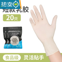 敬平手套专用pvc橡胶乳胶丁腈耐用加厚女家用厨房洗碗pe 乳胶手套[20只装]食品级/防水防油 M