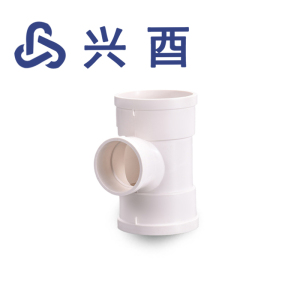 兴酉 PVC-U 顺水异径三通 75*50 个