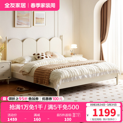 全友家居法式双人大床卧室小户型省空间实木脚床