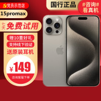 [99新]Apple/苹果 iPhone15ProMax 256G原色二手手机15 二手苹果15pro