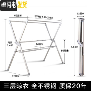三维工匠伸缩晾衣架落地折叠室内阳台多层晾衣服晒被子室外 室内三杆带鞋网长度1.6-2.6米自由伸缩(质保20年) 大