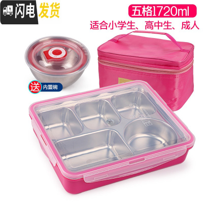三维工匠韩国304不锈钢成人分格餐盒上班族便当盒学生食堂饭盒带盖大容量 五格粉透明1720+袋