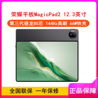荣耀平板MagicPad2 星空黑 16GB+512GB 12.3英寸 平板电脑 OLED荣耀绿洲护眼屏AI PC级生产力骁龙旗舰芯