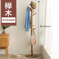 匡大衣帽架1.8米圆盘落地实木衣帽架现代简约衣帽架