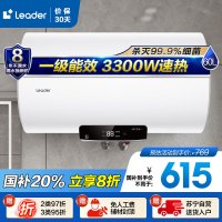Leader 60升电热水器LEC6001H-NQ5 家用储水式 海尔智家 3300W速热 一级能效 健康抑菌 安全节能