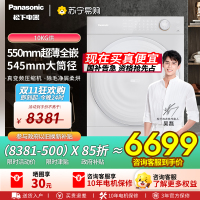 松下[小薄荷S5]全自动真变频家用超薄滚筒热泵式干衣机NH-M2QR1