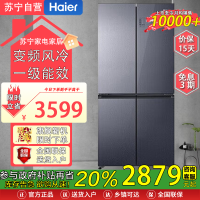 海尔(Haier)十字对开门冰箱 470升容量 BCD-470WGHTD5DS1 变频风冷 1级能效阻氧干湿分储彩晶面板