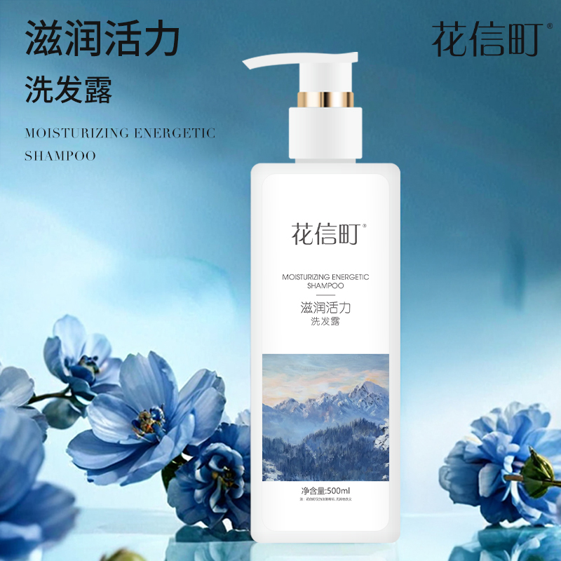 花信町 滋润 500ml 活力 滋润活力洗发露 (计价单位:瓶) 白色
