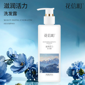花信町 滋润 500ml 活力 滋润活力洗发露 (计价单位:瓶) 白色