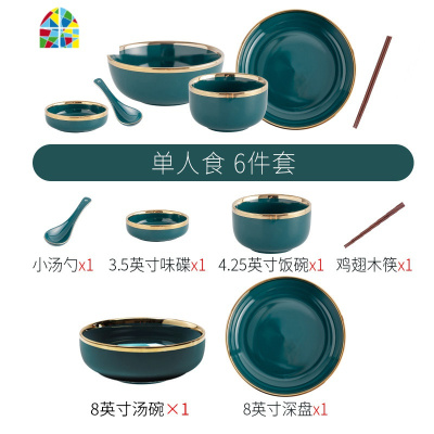 北欧轻奢风金边碗碟套装简约家用个性绿色创意碗盘组合2人/4人 FENGHOU 3.5英寸的味碟-绿色