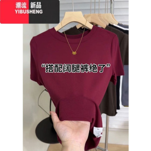YIBUSHENG纯色短袖正肩圆领t恤女2024季新款修身显瘦莫代尔薄款打底上衣