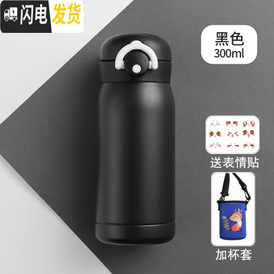 三维工匠保温杯女便携男孩女童小学生防摔儿童水杯子可爱小孩小容量茶杯 黑色-300+杯套