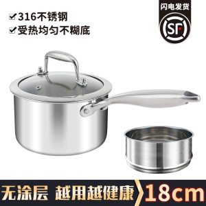 奶锅316不锈钢食品级加厚无涂层宝宝辅食锅电磁炉通用小蒸锅1310
