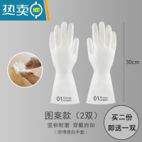 敬平洗碗手套女夏季厨房家用器家务洗衣服橡胶防水耐用加厚胶皮清洁 [2双]图案款(买二份送1双) M