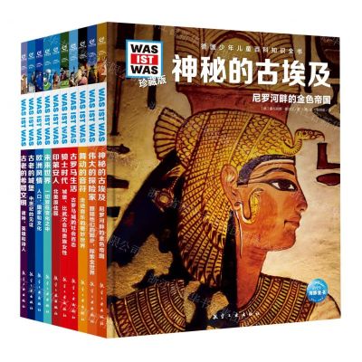 [N]德国少年儿童百科知识全书(珍藏版第5辑共10册)-9787516530368