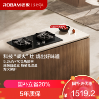 老板(Robam)55B7A-D2天然气灶 燃气灶具 双灶家用5.2kW+70%热效率一级能效猛火灶